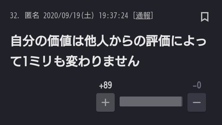 ガルちゃんで心に響いた言葉ありますか？