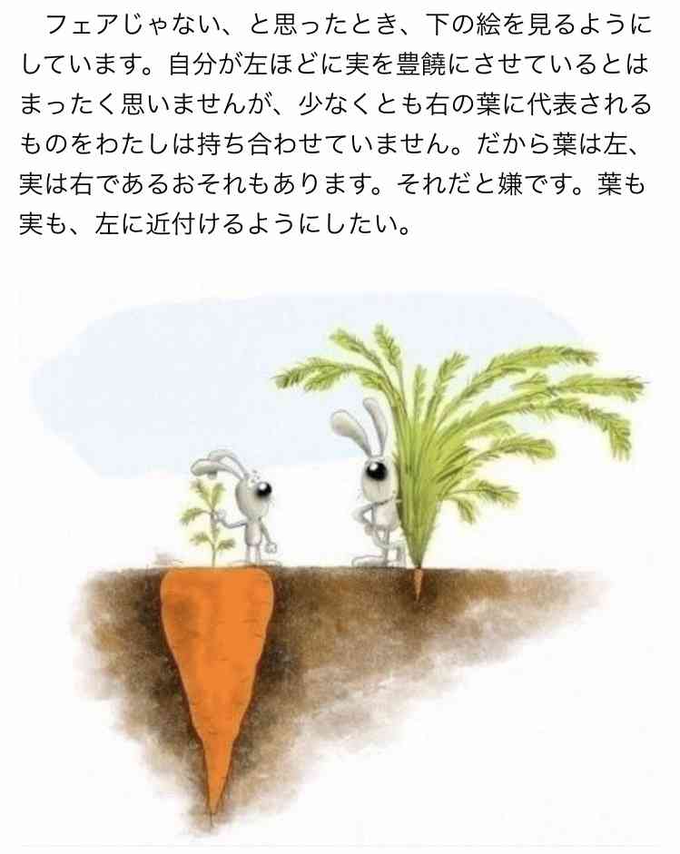 ガルちゃんで心に響いた言葉ありますか？