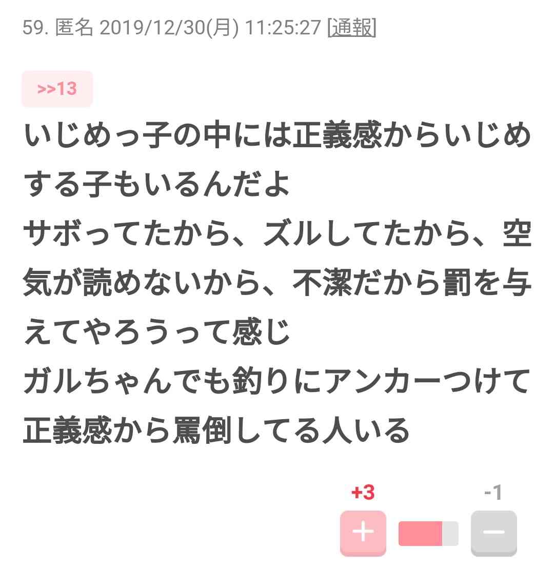 ガルちゃんで心に響いた言葉ありますか？