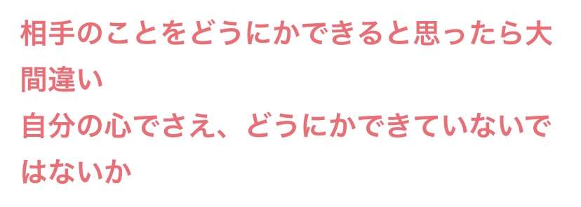 ガルちゃんで心に響いた言葉ありますか？