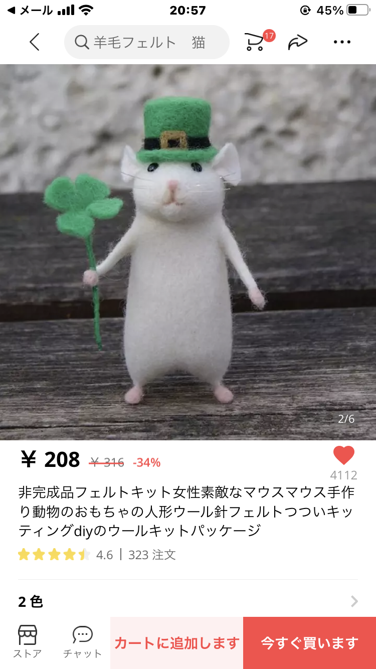 一番かわいい画像を貼った人が優勝
