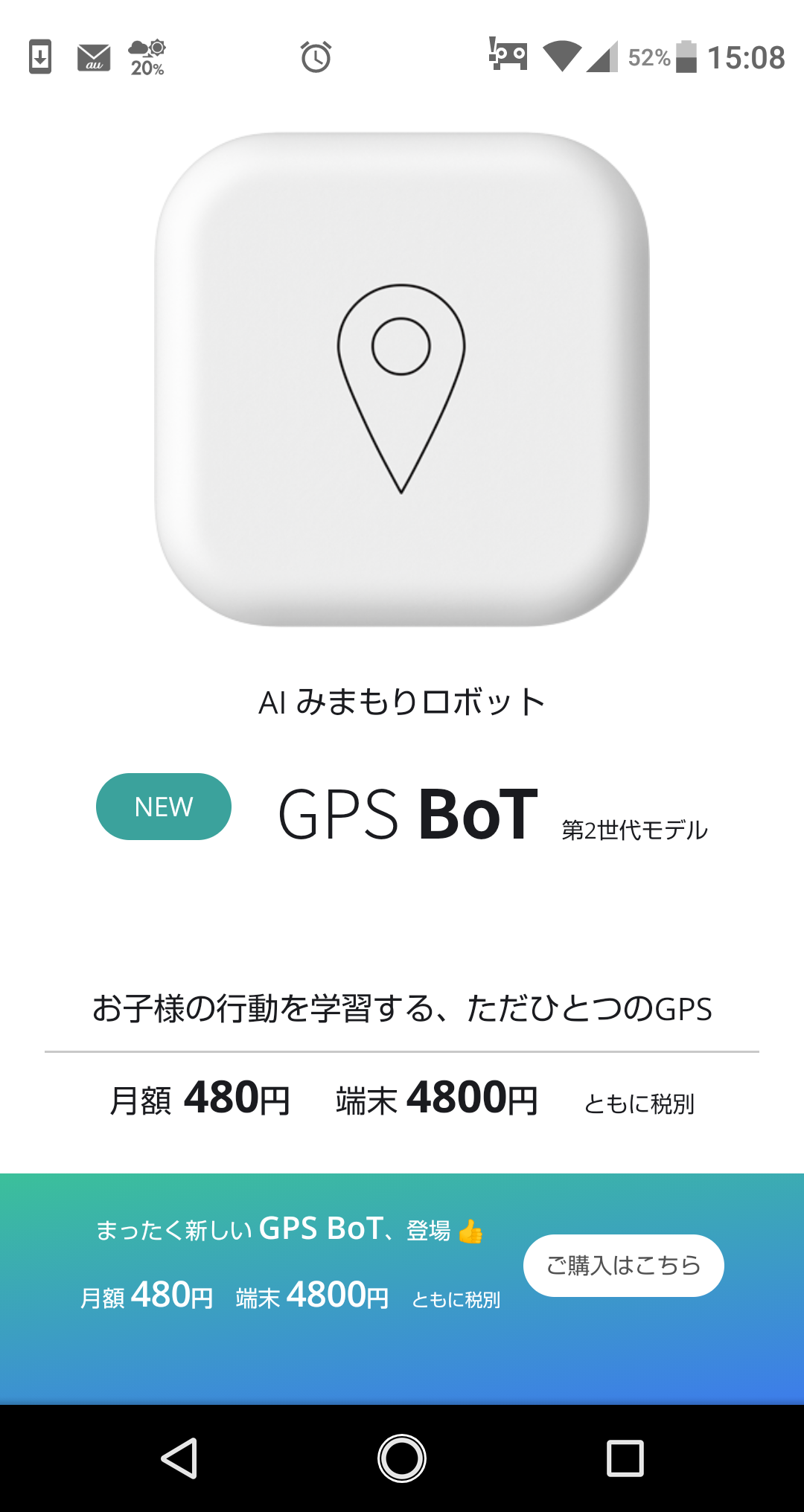 未就学児の母が語るトピ