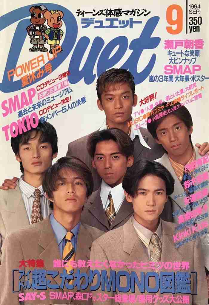 今こそ元SMAPメンバーを語りたい！