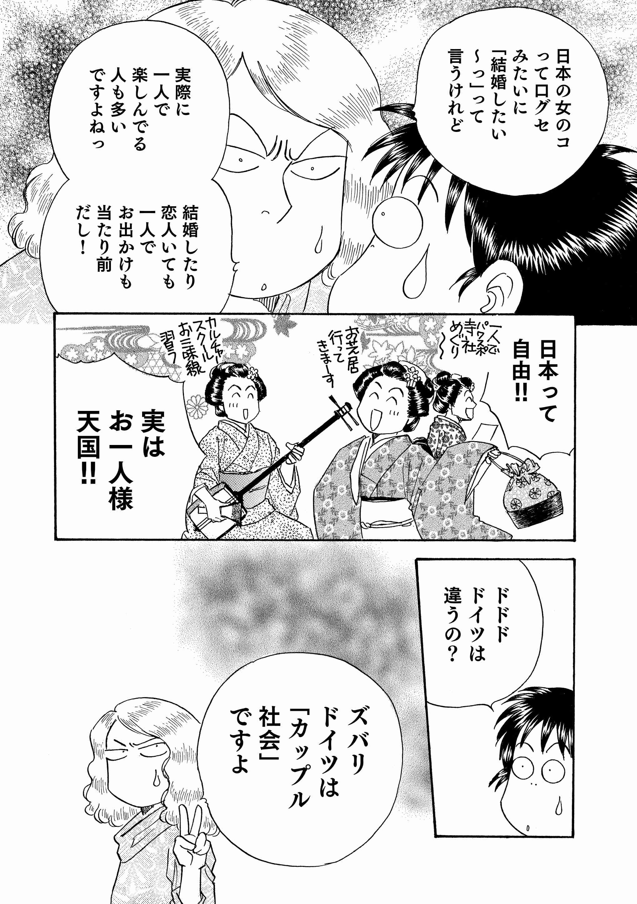 お一人様限定の利用になるとしたら、どんな店や施設が欲しい？