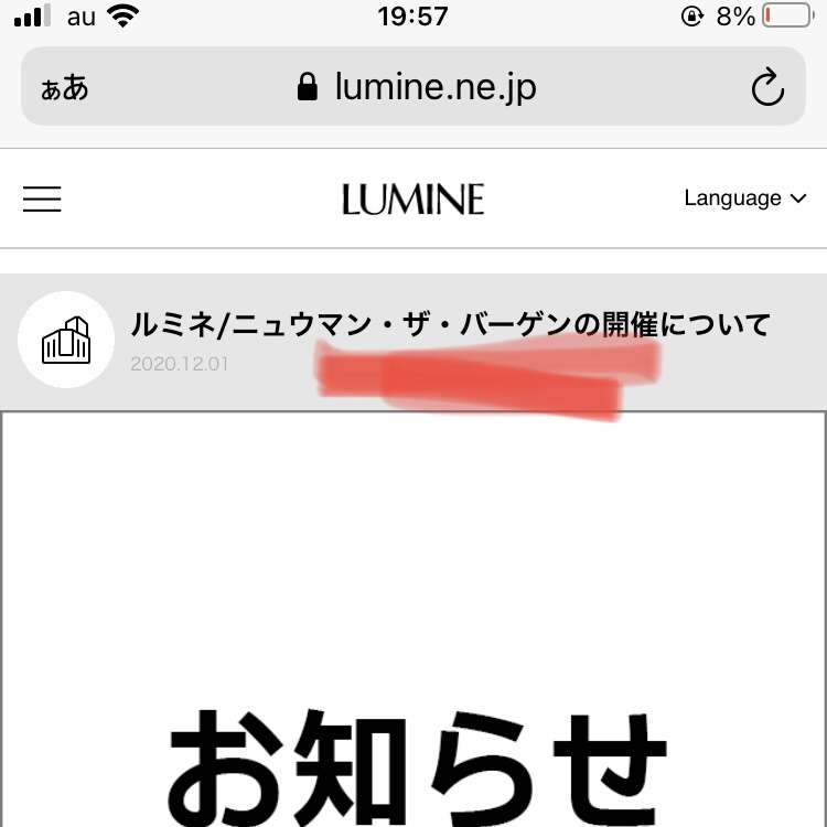 「昼飲み」「バーゲン」自粛色なく 首都圏、宣言下も街混雑