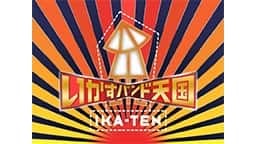昔のこれをリアルタイムで知ってるガル民がどれくらいいるか聞いてみるトピ