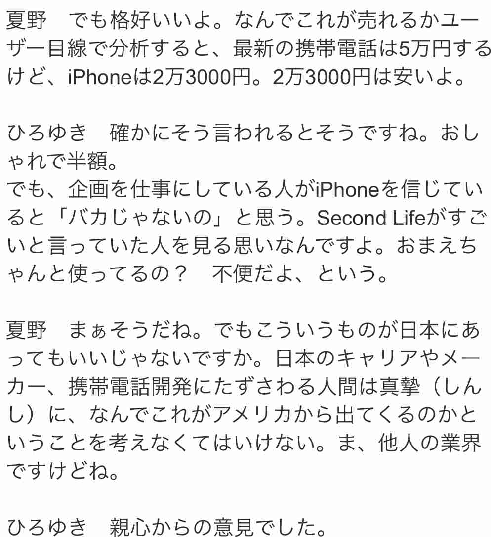 先見の明 自慢!披露!
