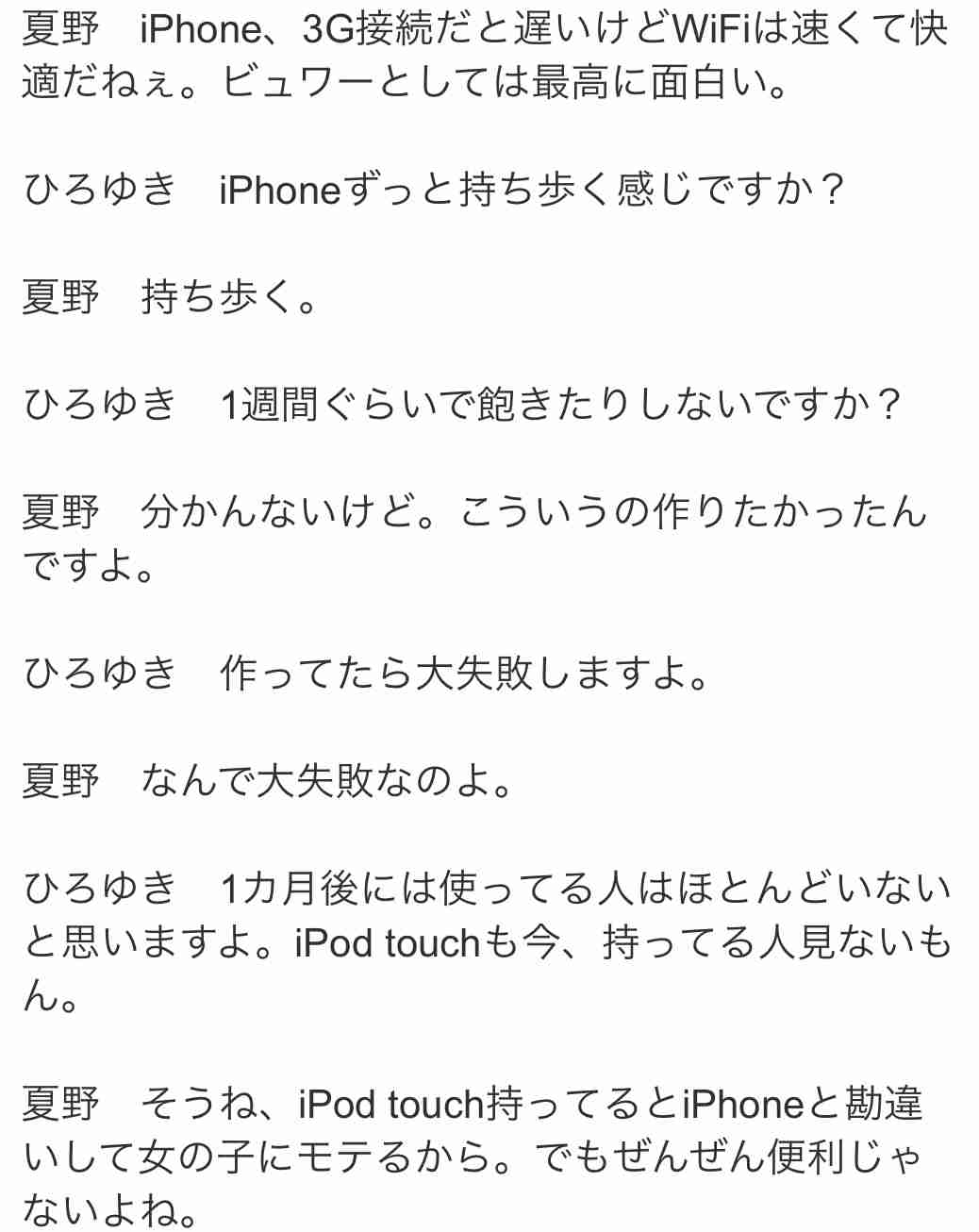 先見の明 自慢!披露!