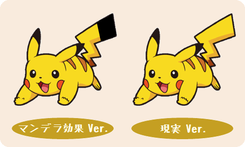過去の記憶があやふや