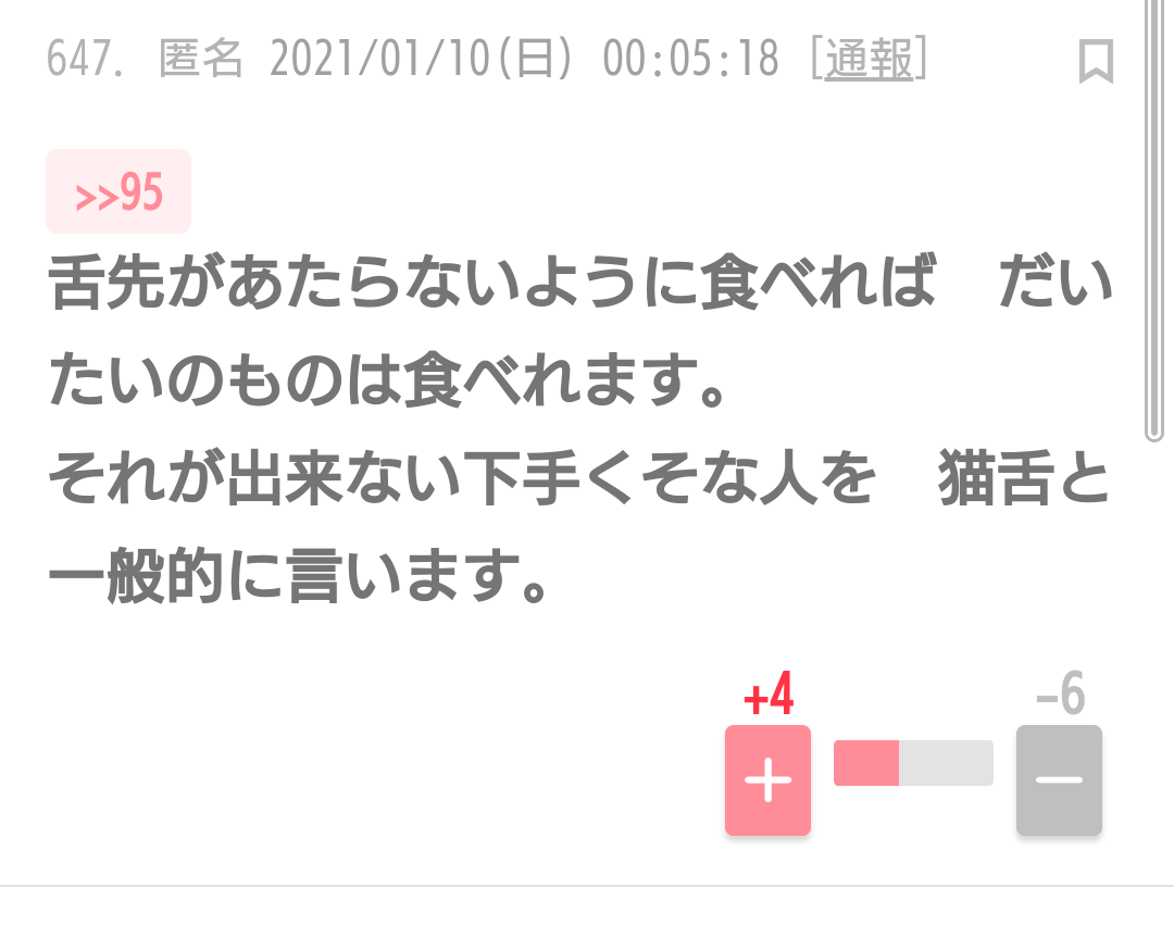 絶対アツアツで食べたいものpart2