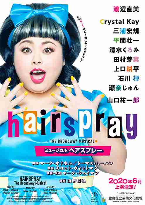 映画『ヘアスプレー』が好き!