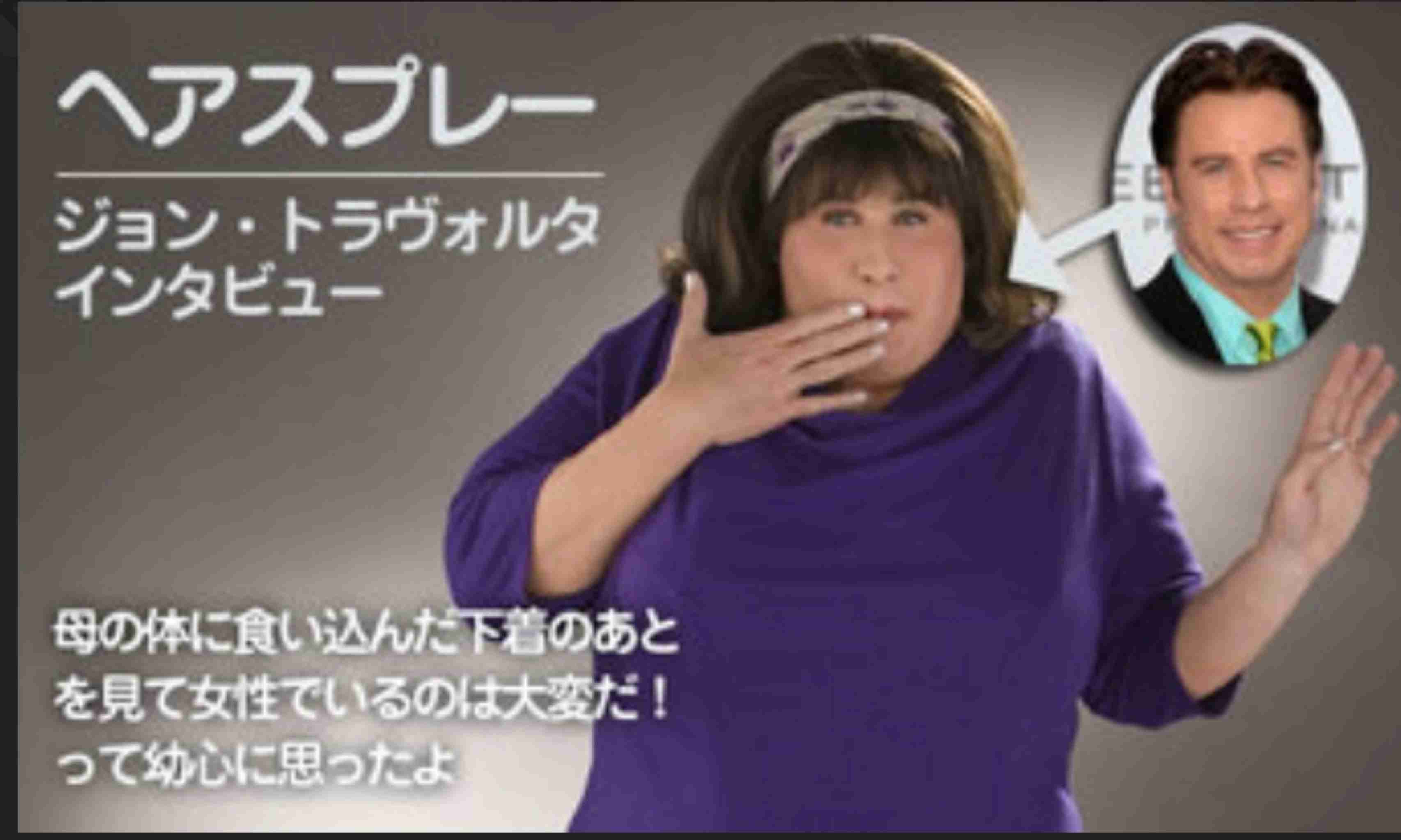 映画『ヘアスプレー』が好き!