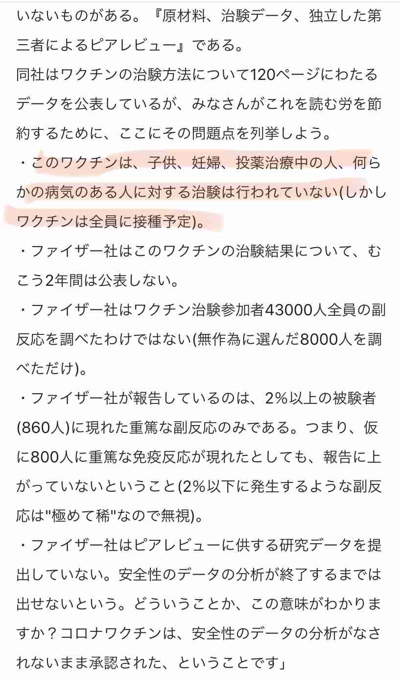 ワクチン 来月下旬までに接種開始へ 準備進める 菅首相が表明