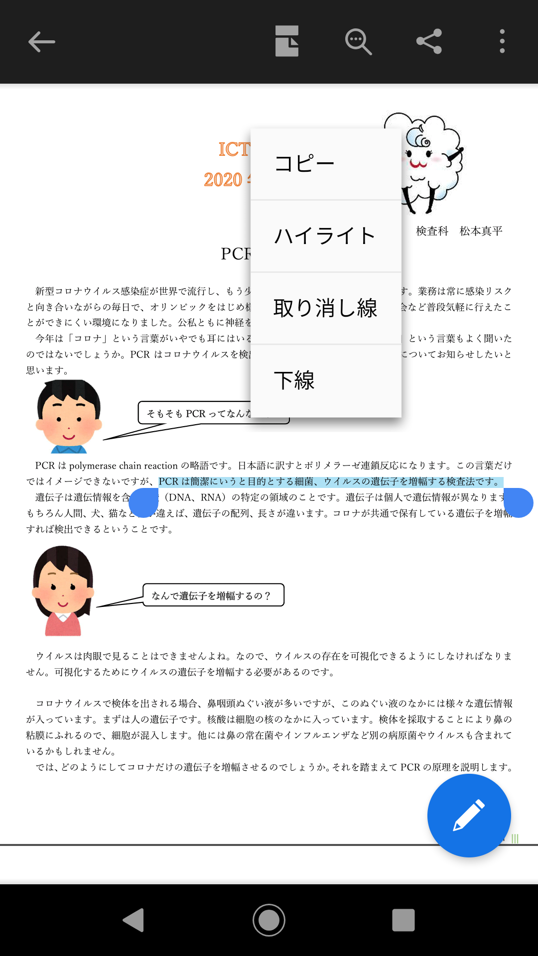 ワクチン 来月下旬までに接種開始へ 準備進める 菅首相が表明