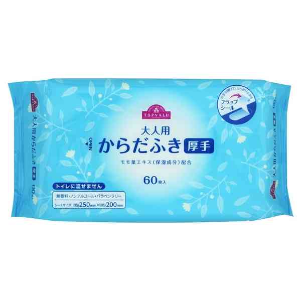 【出産】入院バッグと陣痛バッグの中身について