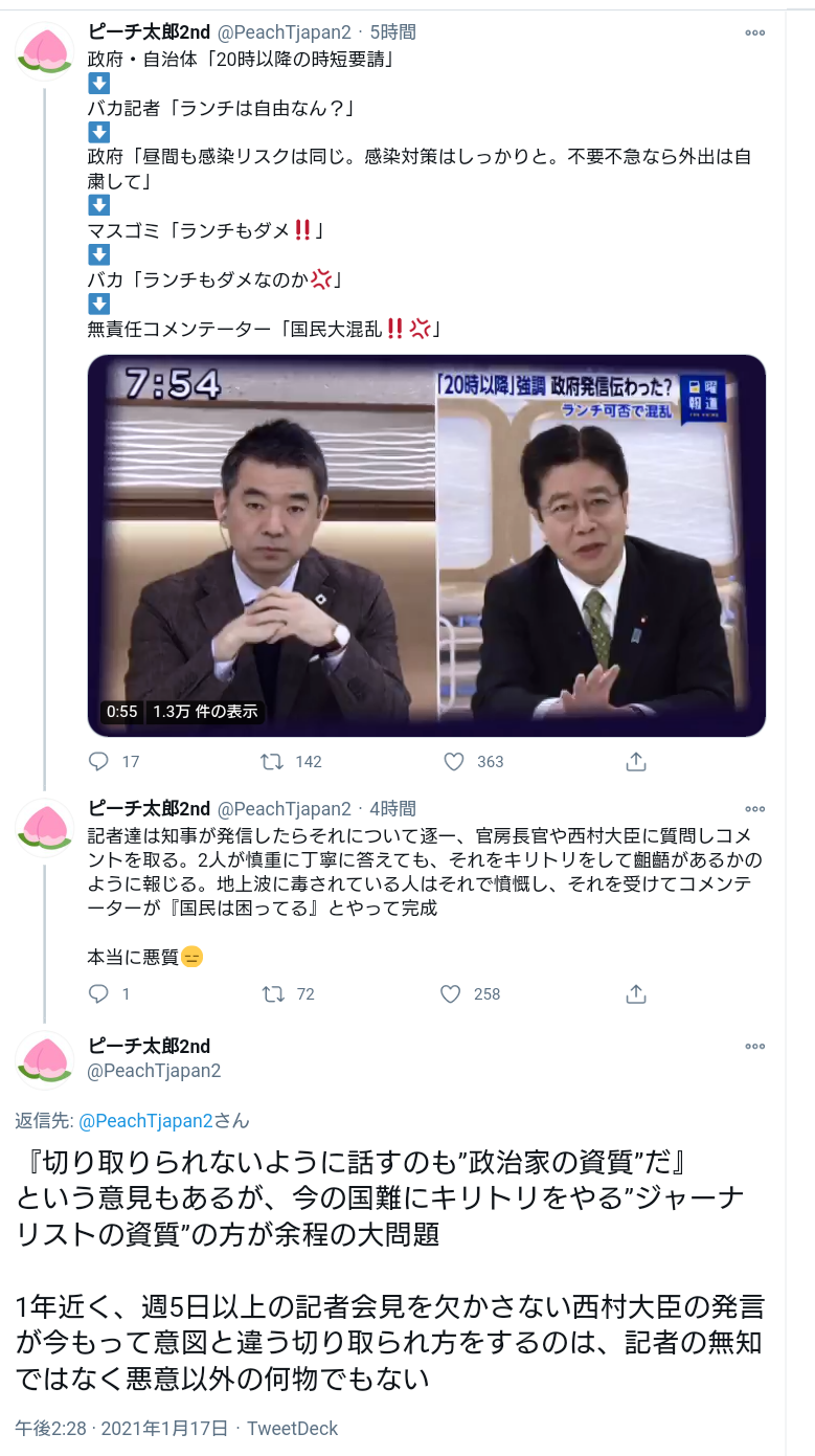 コロナ特措法、罰則創設に前向き　通常国会に提出方針―菅首相