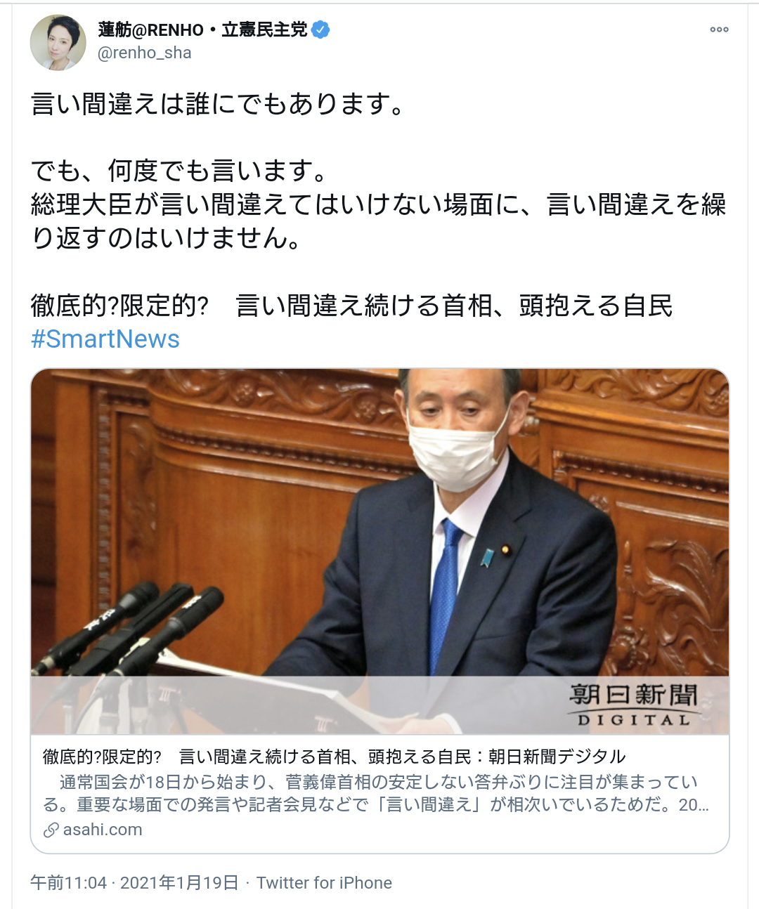 コロナ特措法、罰則創設に前向き　通常国会に提出方針―菅首相