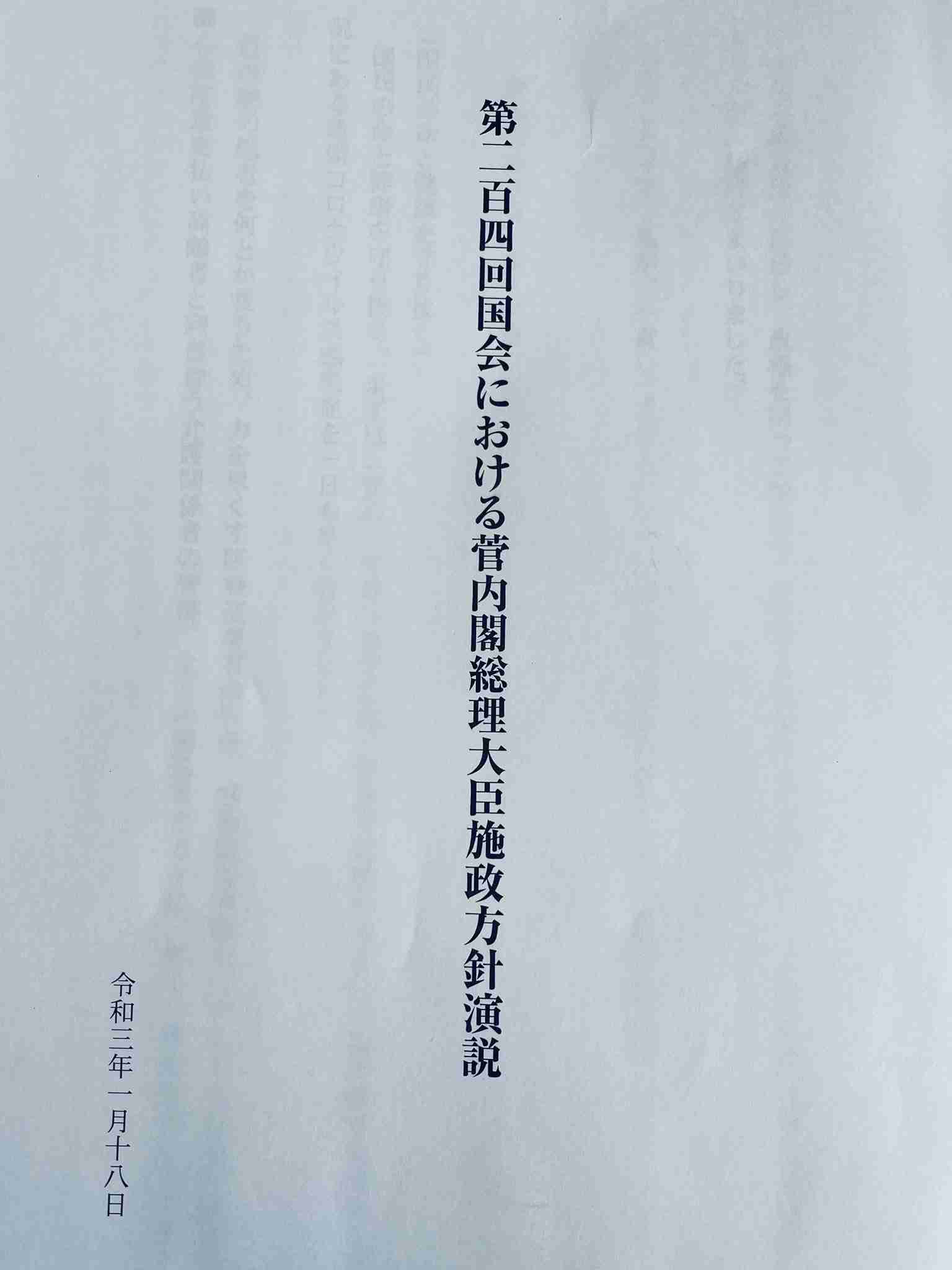 コロナ特措法、罰則創設に前向き　通常国会に提出方針―菅首相