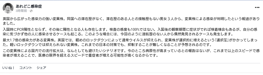 コロナ特措法、罰則創設に前向き　通常国会に提出方針―菅首相