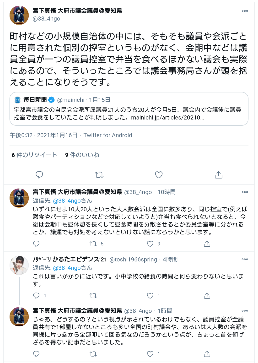 コロナ特措法、罰則創設に前向き　通常国会に提出方針―菅首相
