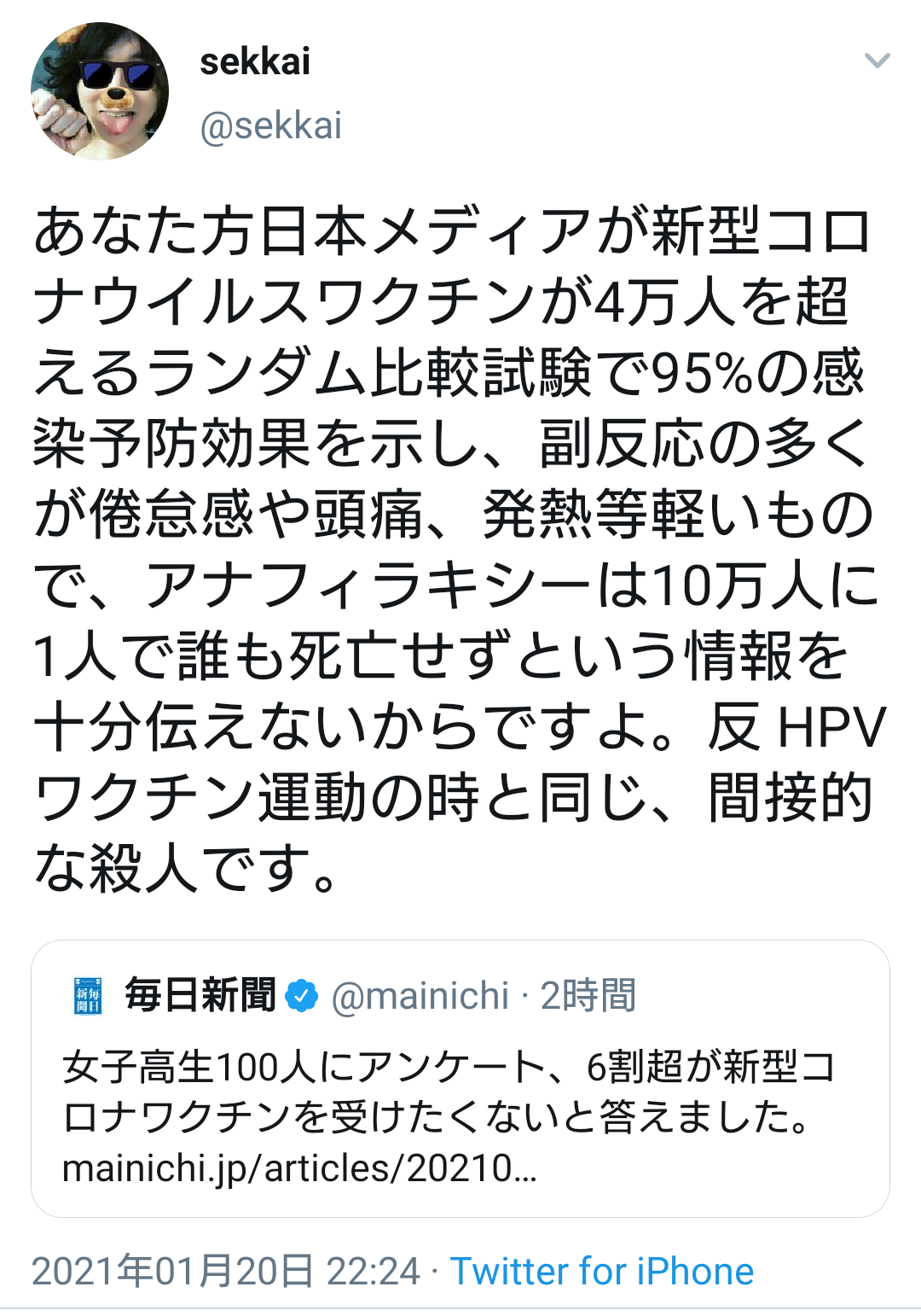 コロナ特措法、罰則創設に前向き　通常国会に提出方針―菅首相