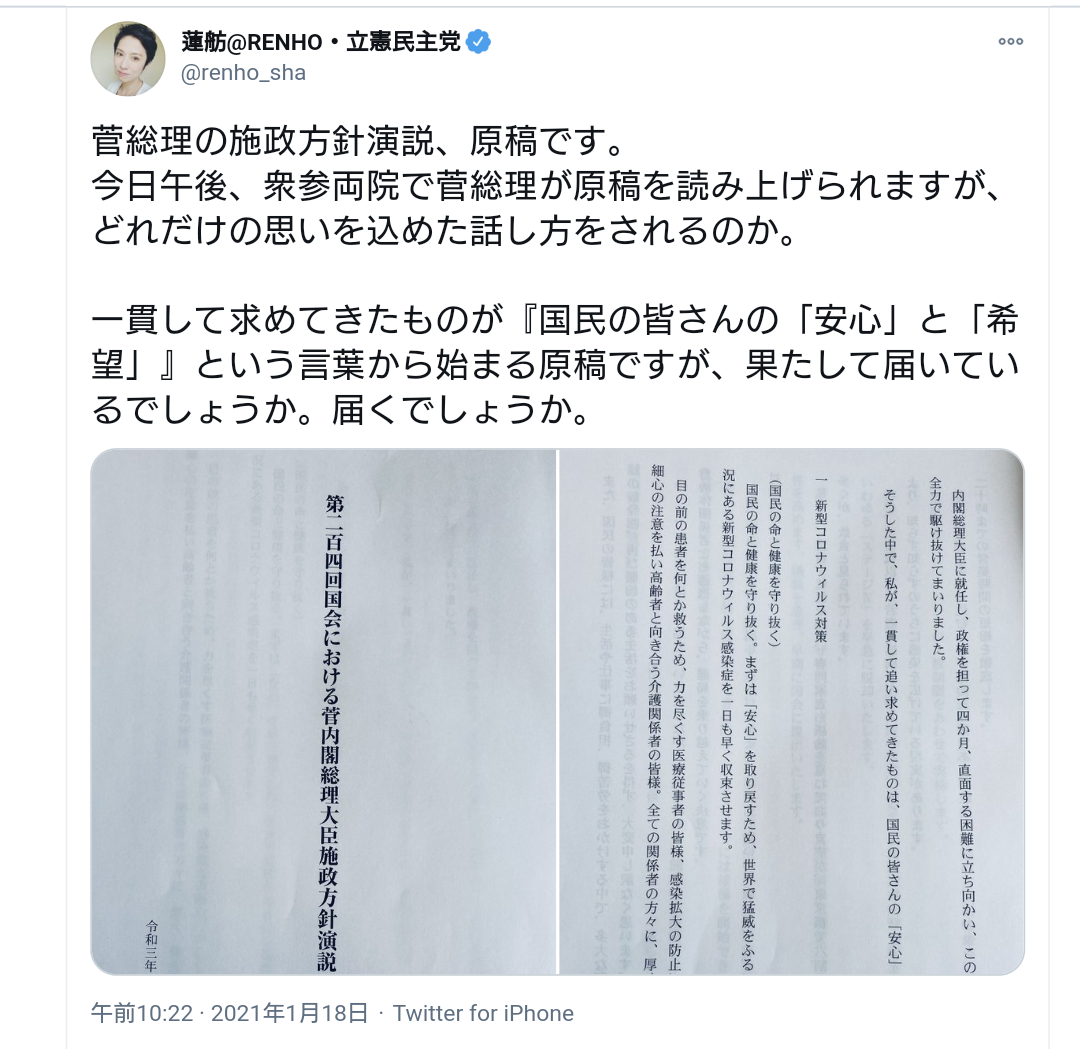 コロナ特措法、罰則創設に前向き　通常国会に提出方針―菅首相
