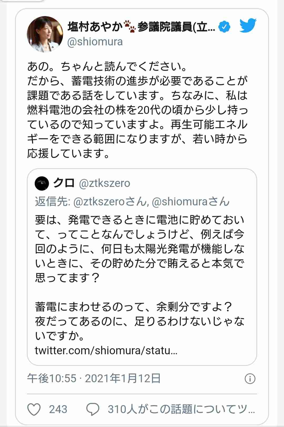 コロナ特措法、罰則創設に前向き　通常国会に提出方針―菅首相