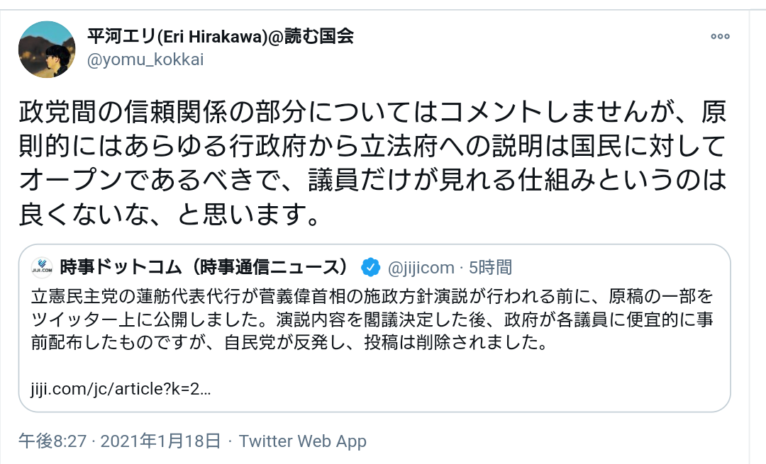 コロナ特措法、罰則創設に前向き　通常国会に提出方針―菅首相