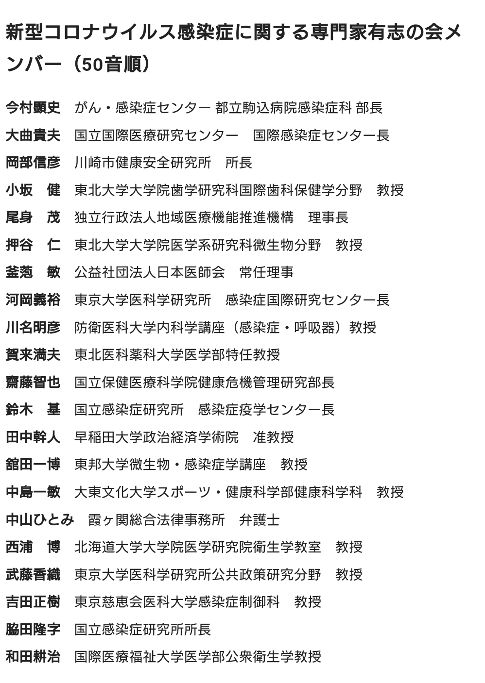 コロナ特措法、罰則創設に前向き　通常国会に提出方針―菅首相