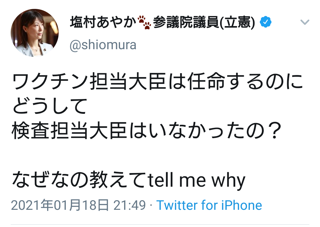 コロナ特措法、罰則創設に前向き　通常国会に提出方針―菅首相