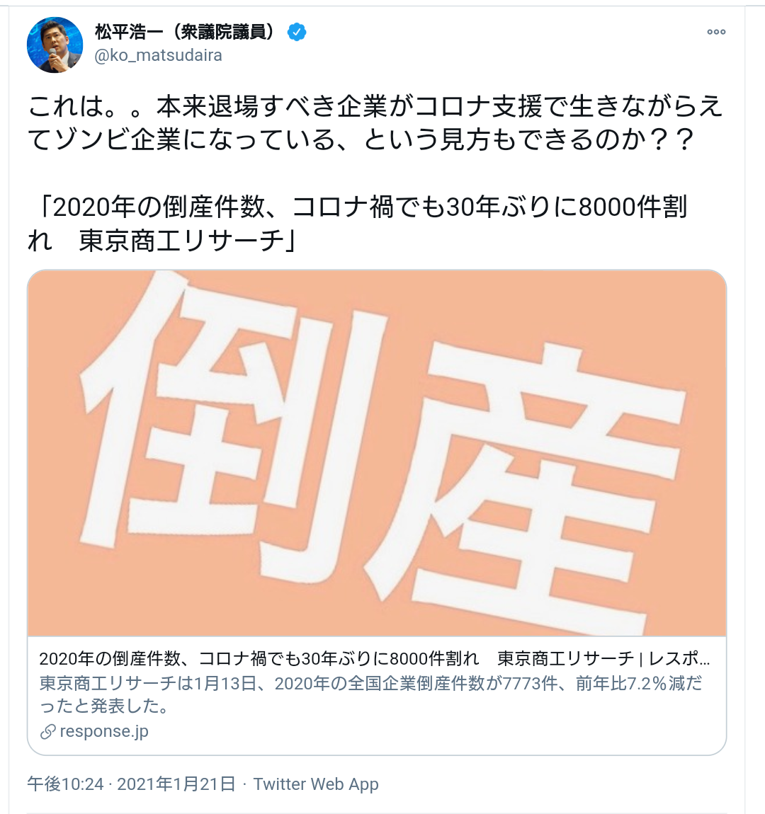コロナ特措法、罰則創設に前向き　通常国会に提出方針―菅首相