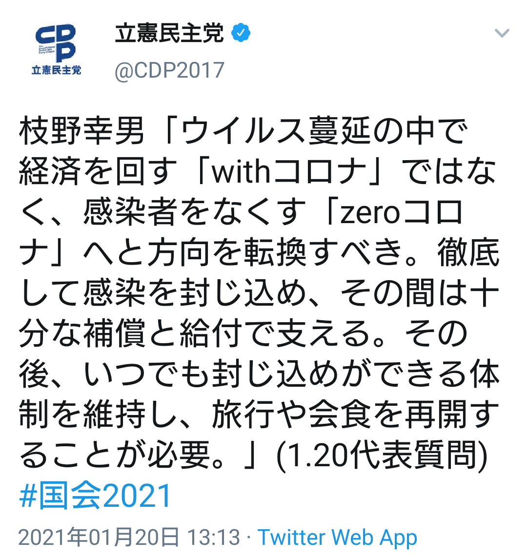 コロナ特措法、罰則創設に前向き　通常国会に提出方針―菅首相