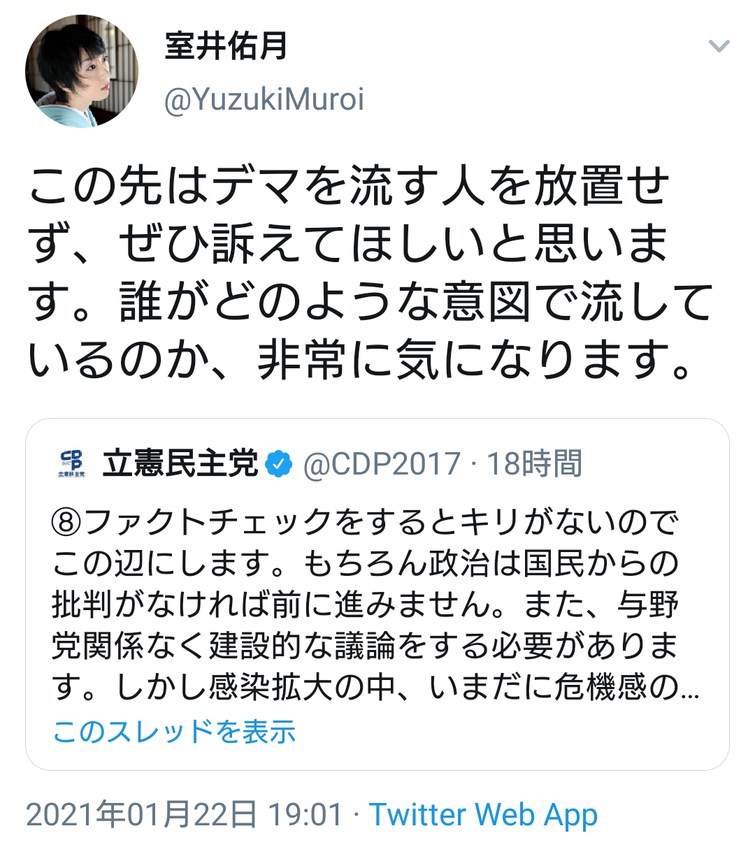 コロナ特措法、罰則創設に前向き　通常国会に提出方針―菅首相