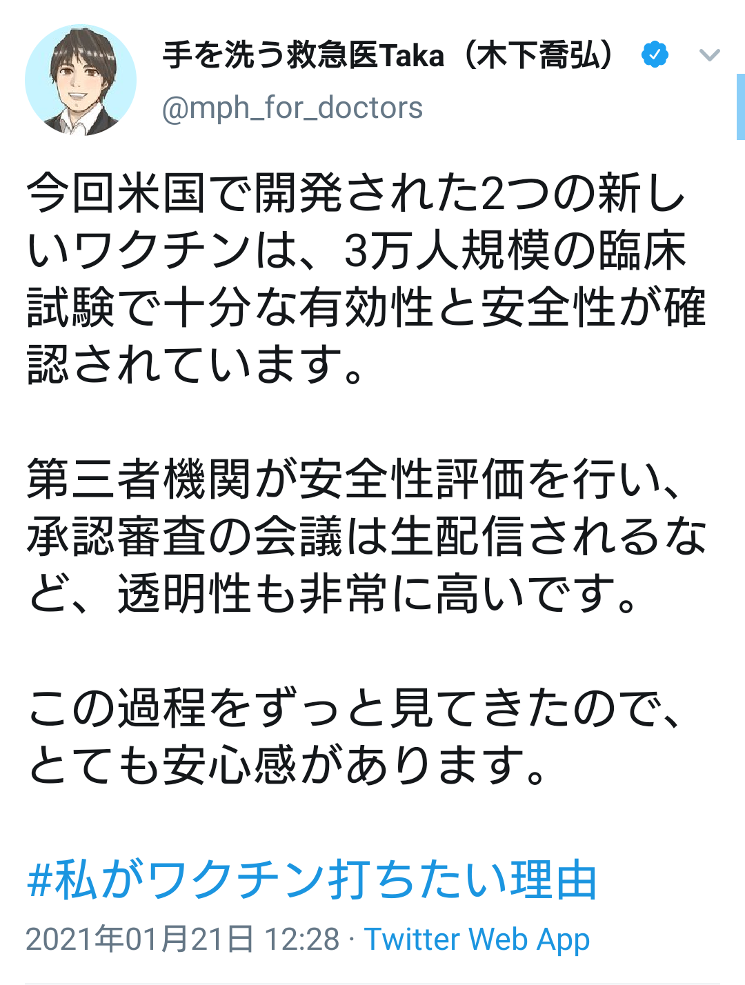 コロナ特措法、罰則創設に前向き　通常国会に提出方針―菅首相