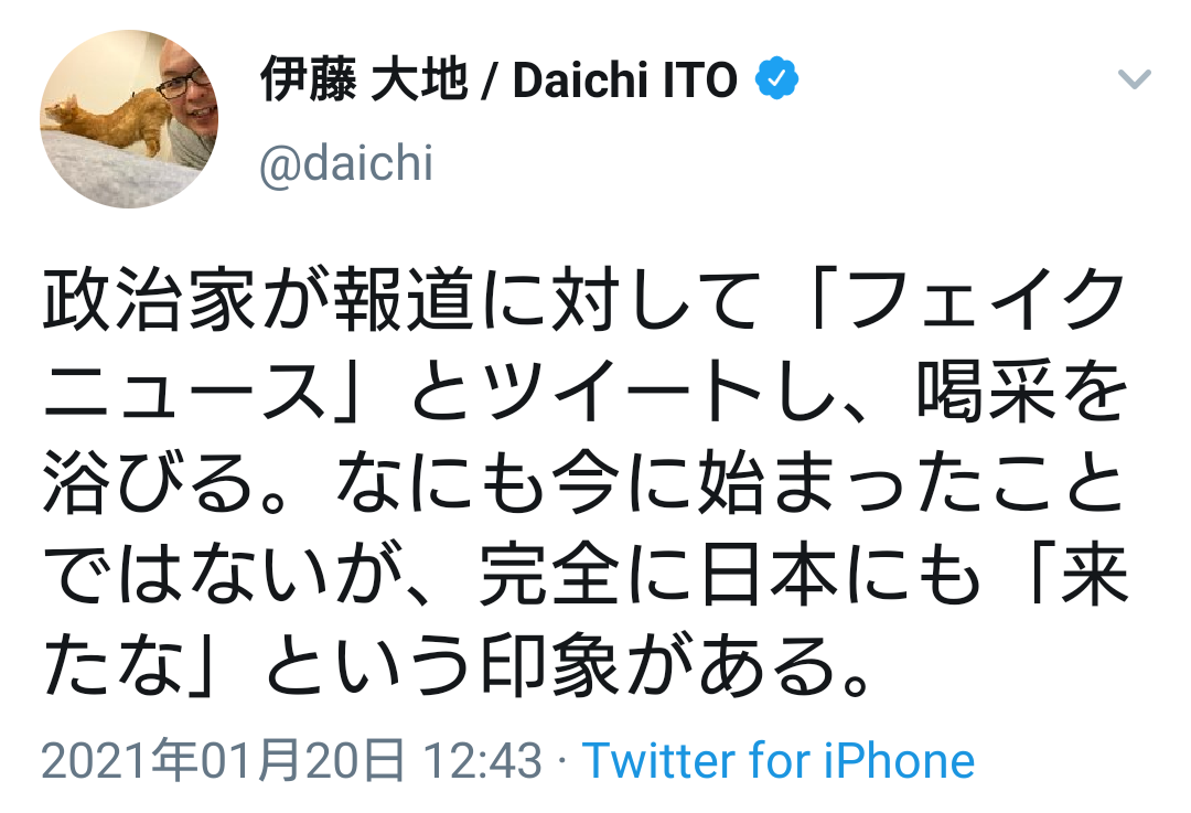 コロナ特措法、罰則創設に前向き　通常国会に提出方針―菅首相