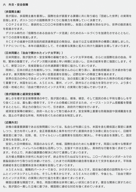 コロナ特措法、罰則創設に前向き　通常国会に提出方針―菅首相