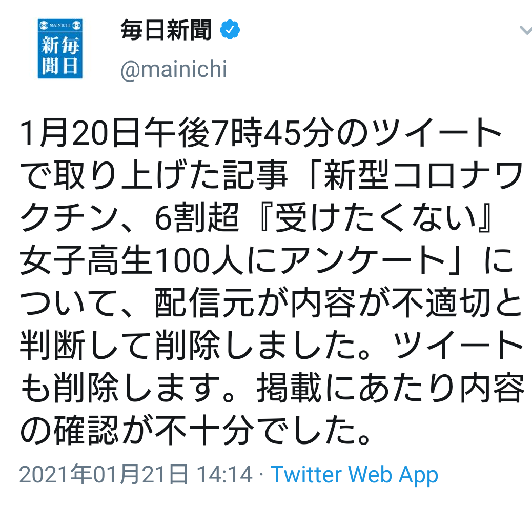 コロナ特措法、罰則創設に前向き　通常国会に提出方針―菅首相