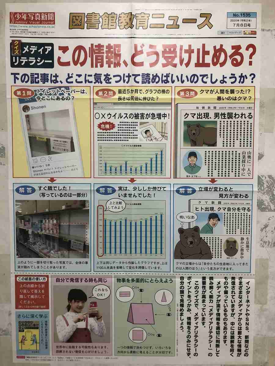 コロナ特措法、罰則創設に前向き　通常国会に提出方針―菅首相