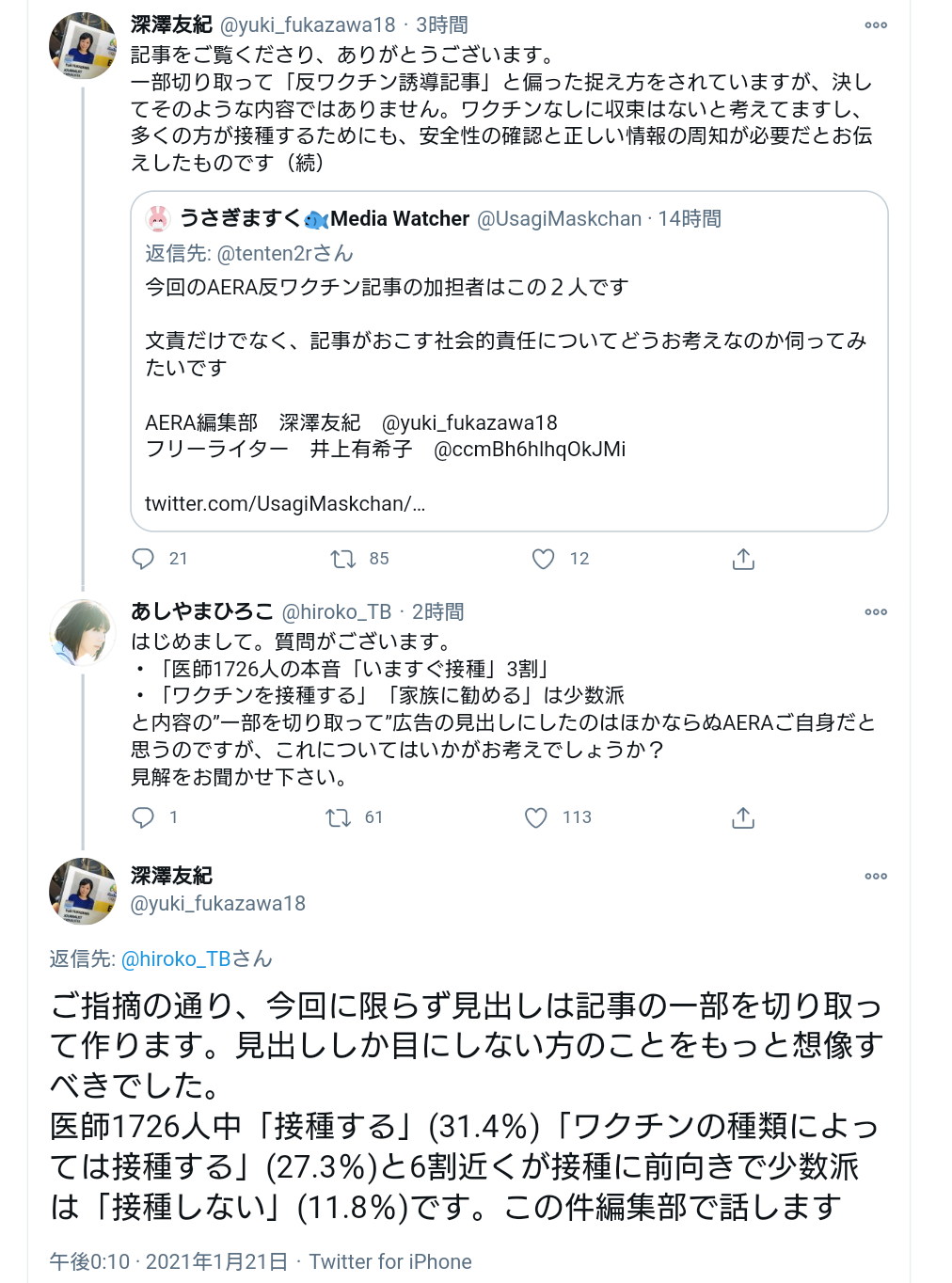 コロナ特措法、罰則創設に前向き　通常国会に提出方針―菅首相