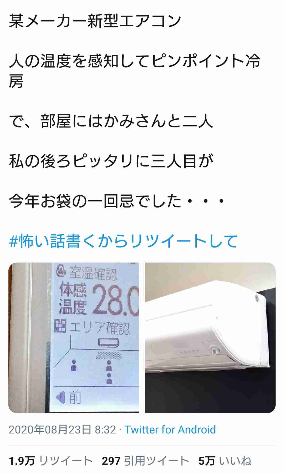 【ジャンル】日常生活の中でホラー【問わず】