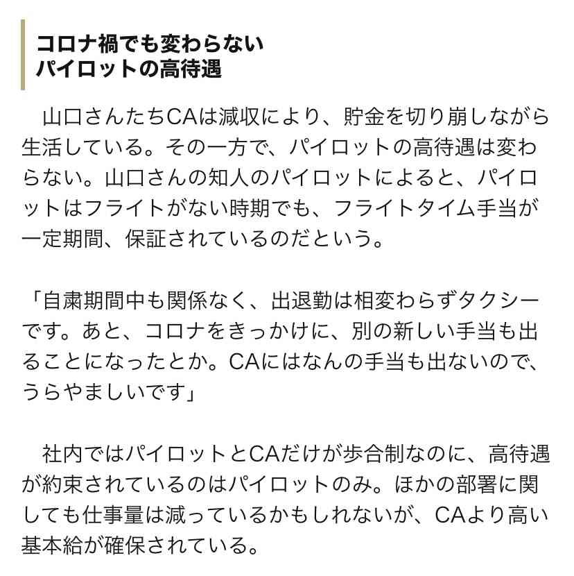 ANAとJALが大幅減便、払い戻し無料に…東海道新幹線も1割運休