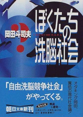 洗脳経験のある方