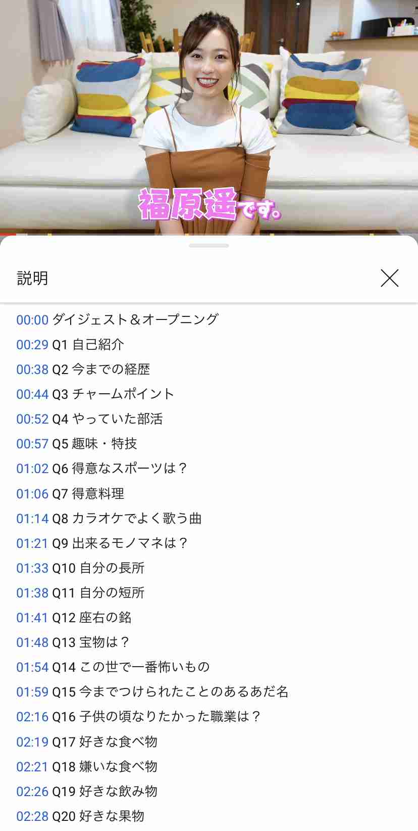 色んな福原遥が見たい!