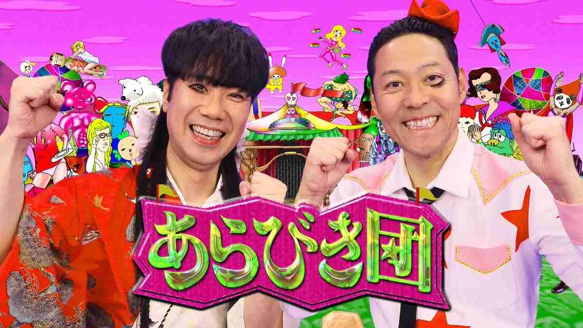 【東野幸治愛好会 part1】