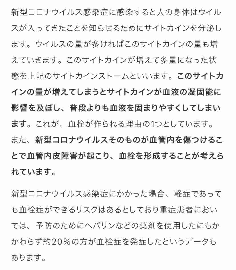 【コロナ】血栓症の予防について語りませんか