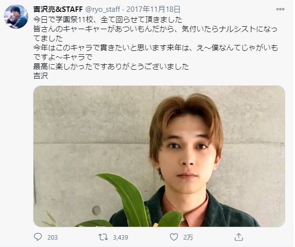 吉沢亮、20歳当時の袴姿7年ぶり公開 浜辺美波「すごい…絵みたい」