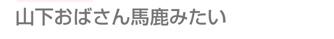 吉沢亮、20歳当時の袴姿7年ぶり公開 浜辺美波「すごい…絵みたい」