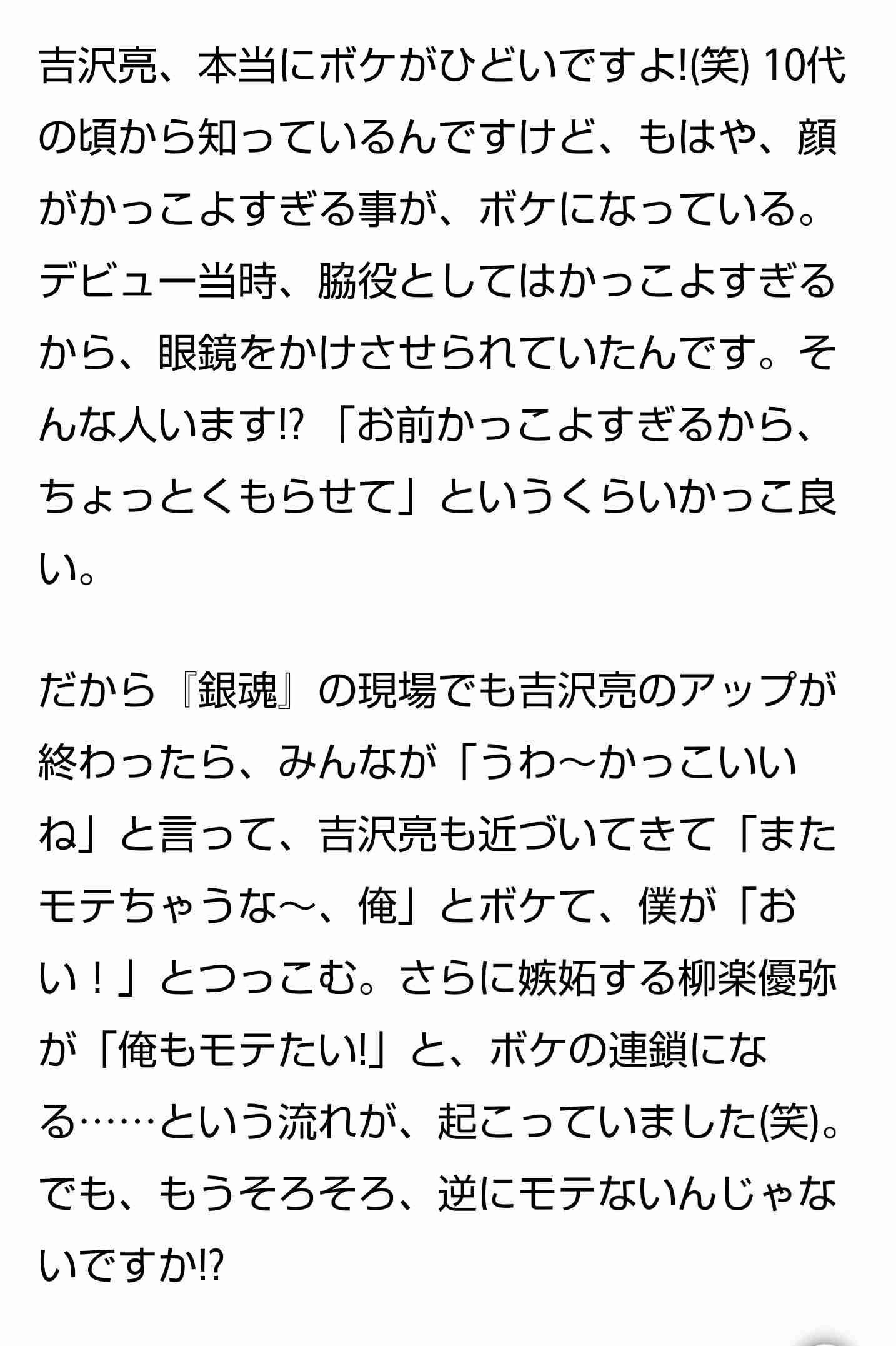 吉沢亮、20歳当時の袴姿7年ぶり公開 浜辺美波「すごい…絵みたい」