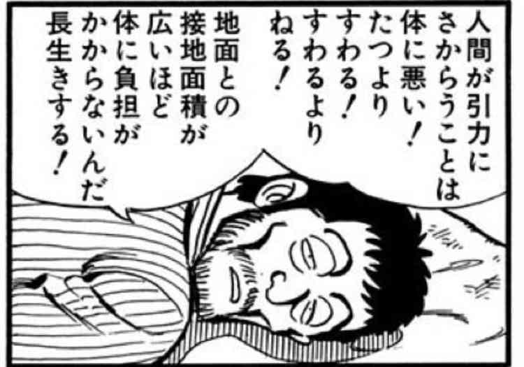 夜すぐ寝てしまう旦那さんをお持ちの方