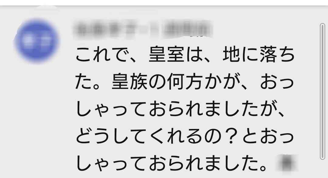 「皇族に会いたかった」 赤坂御用地に男が侵入